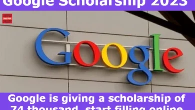 Google Scholarship 2023 Google is giving a scholarship of 74 thousand, start filling online form