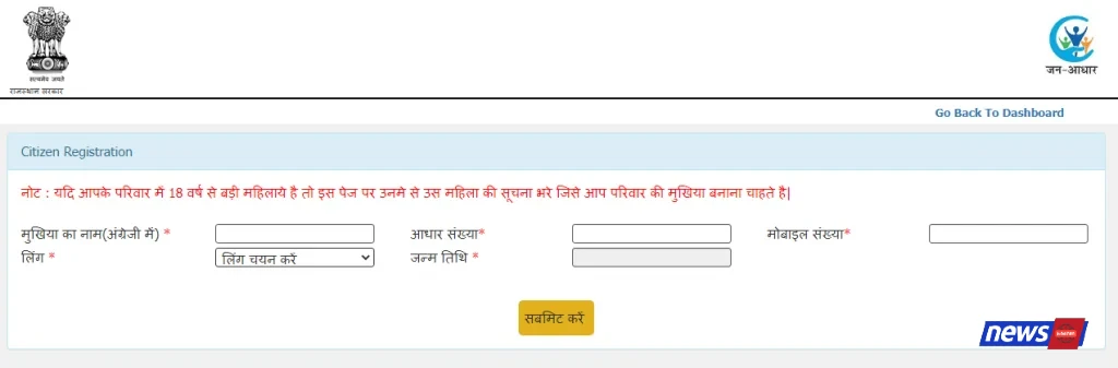 Jan Aadhar Card Apply Online 2023 Create Jan Aadhaar card sitting at home, Full Information