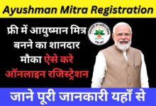 Ayushman Mitra Online Registration 2023