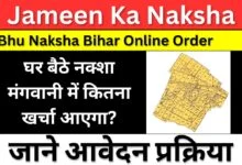 Bhu Naksha Bihar Online Order