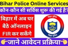 Bihar Police Online Services 2024