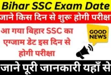 Bihar SSC Exam Date 2023