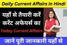 Daily Current Affairs in Hindi