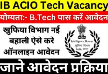 IB ACIO Tech Recruitment 2023 24