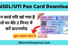 PAN CARD DOWNLOAD 9539 psr