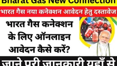 Bharat Gas New Connection Online Apply 2023