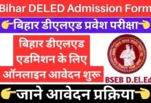 Bihar DELED Admission Form 2024 26 Apply Online