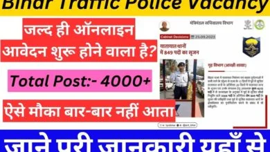 Bihar Traffic Police Vacancy 2023 Online Apply