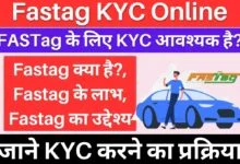 Fastag KYC Online Kaise Kare 2024
