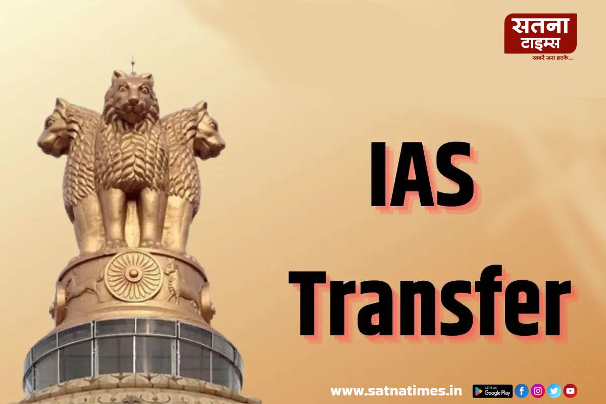 IAS satna