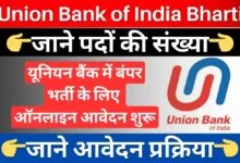 Union Bank of India Recruitment 2024