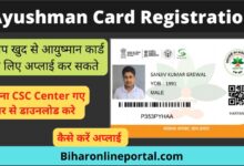ayushman bharat card 1024x576