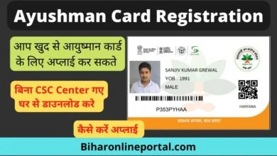 ayushman bharat card 1024x576
